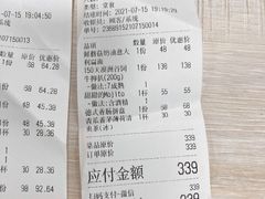 账单-CHILLAX轻乐时(侨建·Hi City店)
