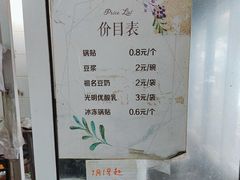 -孝丰南门锅贴(南街店)