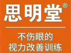 -星视野儿童近视弱视视力训练中心(富荟店)
