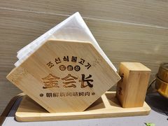 -金会长自助海鲜·烤肉(人民广场店)