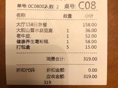 账单-品粹徽园·家常安徽菜