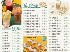 -渔记茶餐厅(渔村店)