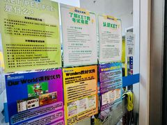 -贝乐少儿英语·全外教(滨江中心)