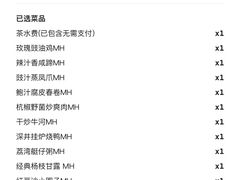 -杭州JW万豪酒店-万豪中餐厅