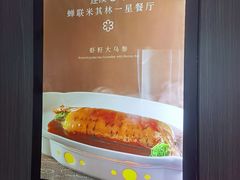 -老正兴菜馆(福州路店)