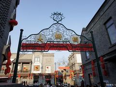 -北京前门大栅栏