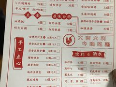 菜单-绿柠食堂(北外滩店)