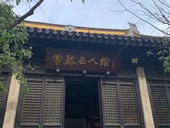 -常熟方塔园