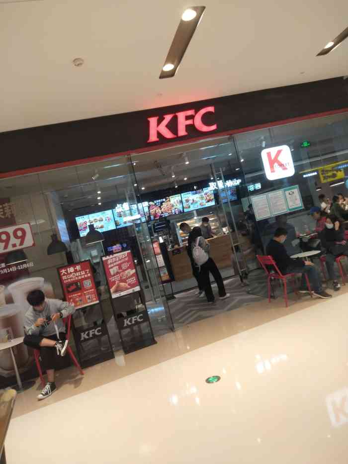 肯德基(华润万象城店)