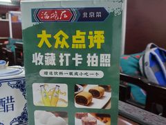 -海碗居(牡丹园店)
