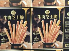 -山姆会员商店(邻瑞广场店)