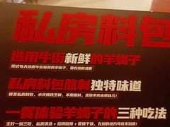 -殷式·私房烧烤·羊蝎子火锅(什刹海店)