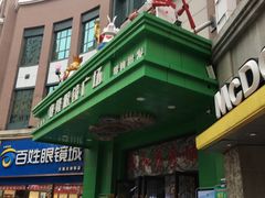 -简·爱眼镜(赛隆眼镜广场店)