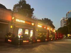 -BROWNSTONE布朗石西班牙餐厅(富城店)