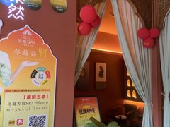 -怡泰SPA泰疗按摩(徽宁路店)