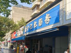 -甘记肥肠粉(马鞍北路店)