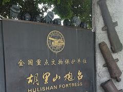 -胡里山炮台