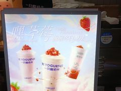 -一只酸奶牛(捞沙巷店)