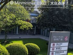 -富淳饭店(陆家嘴保利广场店)