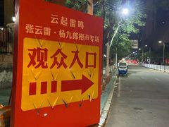 -嘉庚体育馆