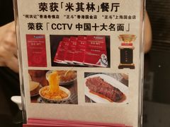 -丽的面家(多宝路店)