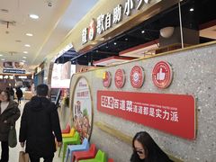 -利群商厦(台东店)