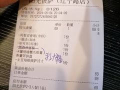菜单-阳光披萨(辽宁路店)