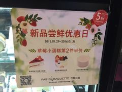 -巴黎贝甜(印象城店)