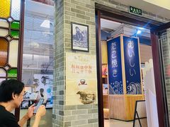 -民信老铺(东方广场店)
