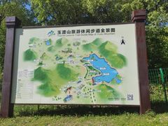 -玉渡山自然风景区