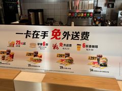 早餐套餐介绍牌-麦当劳(红旗路店)