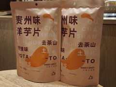 -去茶山(重庆万象城店)