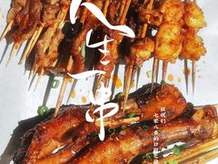-86烧烤 | 江湖菜(石人总店)