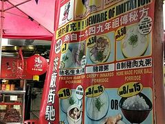 -汉记靓粥