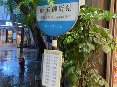 -猫的天空之城概念书店(杭州南宋御街店)