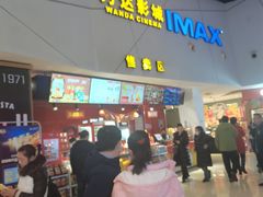 -万达广场(无锡滨湖店)