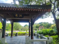 -厦门园林博览苑