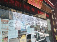 -老城南食府(宣武门东大街店)