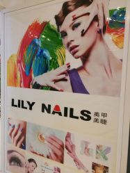 -LILY NAILS美甲美睫