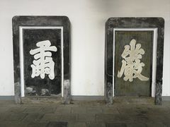 -岳麓书院