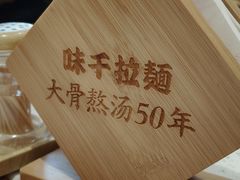 -味千拉面(惠州淡水嘉信茂广场分店)