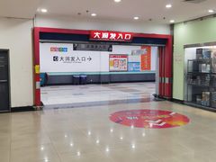 -泉汇购物广场(大沽南路店)