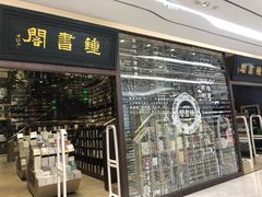 门面-钟书阁(群光广场店)