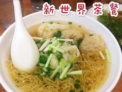-新世界餐厅(万达店)