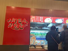 -宁波汤团店(外滩店)