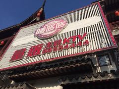 -唛哆哆KTV(梅村店)