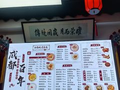 -西月城谭豆花(春熙路店)