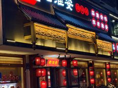 -老淮安·淮安菜(周恩来纪念馆店)