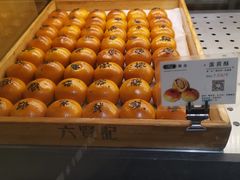 -六贤记(文三店)