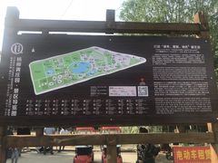 -杨柳青庄园